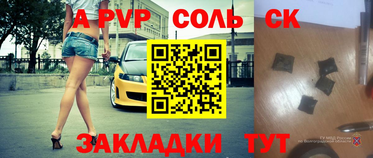 Alpha PVP кристаллы Кисловодск