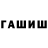 ГАШИШ Cannabis Koroleva Anfisa