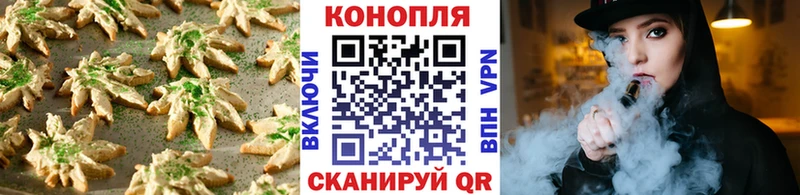 Печенье с ТГК марихуана  Кисловодск 