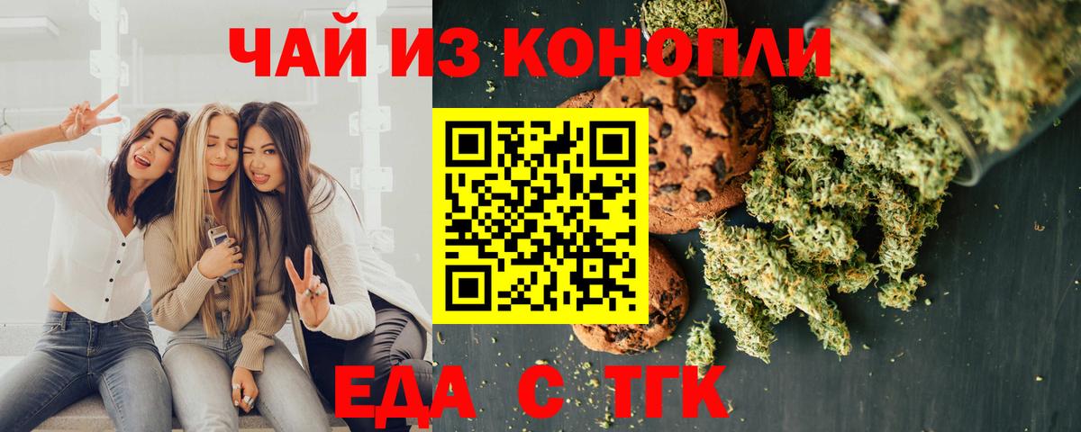 Кисловодск  Cannafood марихуана  Вход с VPN 