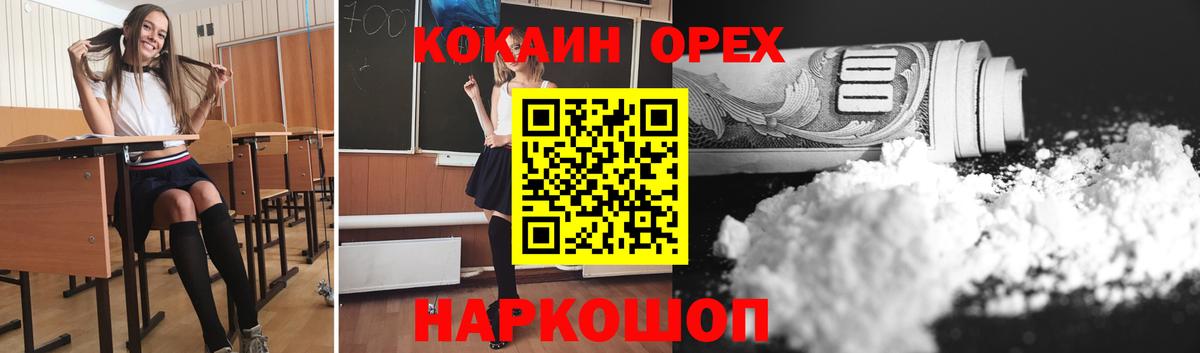 КОКАИН Columbia  COCAIN  Кисловодск  Cocaine Эквадор  Вход с VPN 
