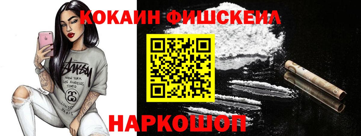 КОКАИН Колумбийский Кисловодск