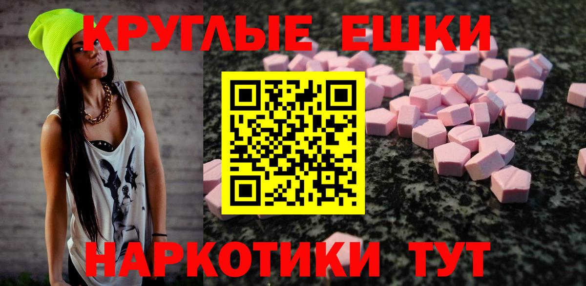 Ecstasy XTC  Вход с VPN  Кисловодск 