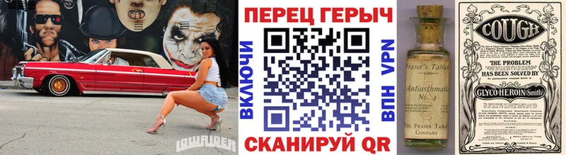 ГЕРОИН Heroin  Кисловодск 