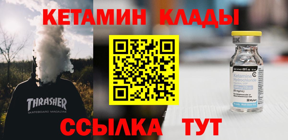 Кетамин ketamine  Вход с VPN  Кисловодск  Кетамин ketamine 