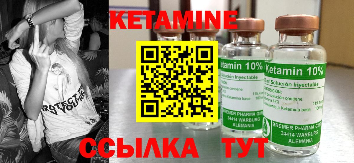 Кетамин ketamine Кисловодск