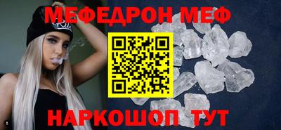 мефедрон мука Бугуруслан