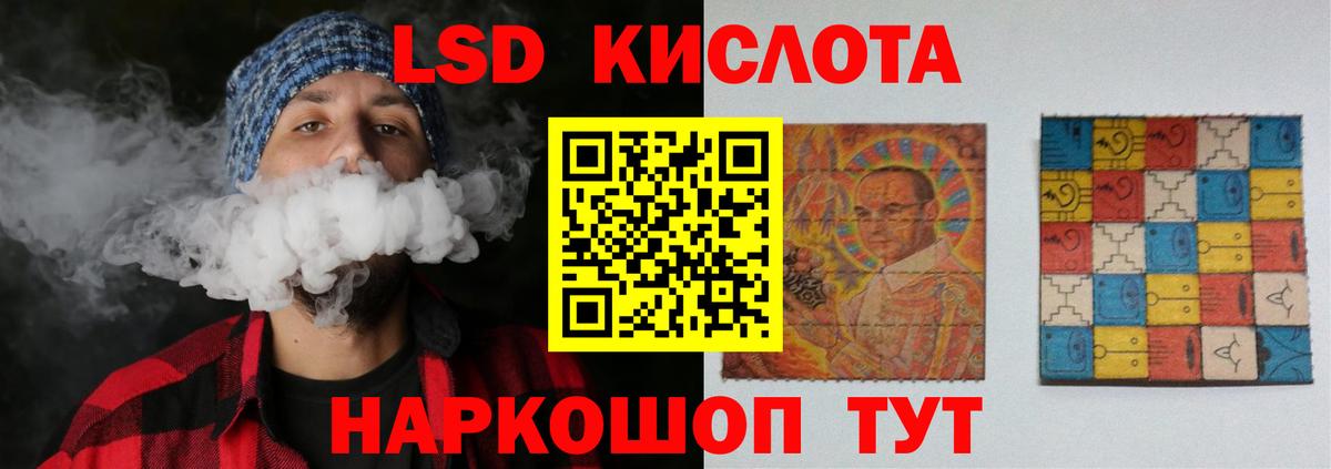 LSD-25 экстази ecstasy Кисловодск
