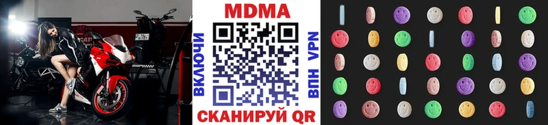 МДМА Molly  Кисловодск 