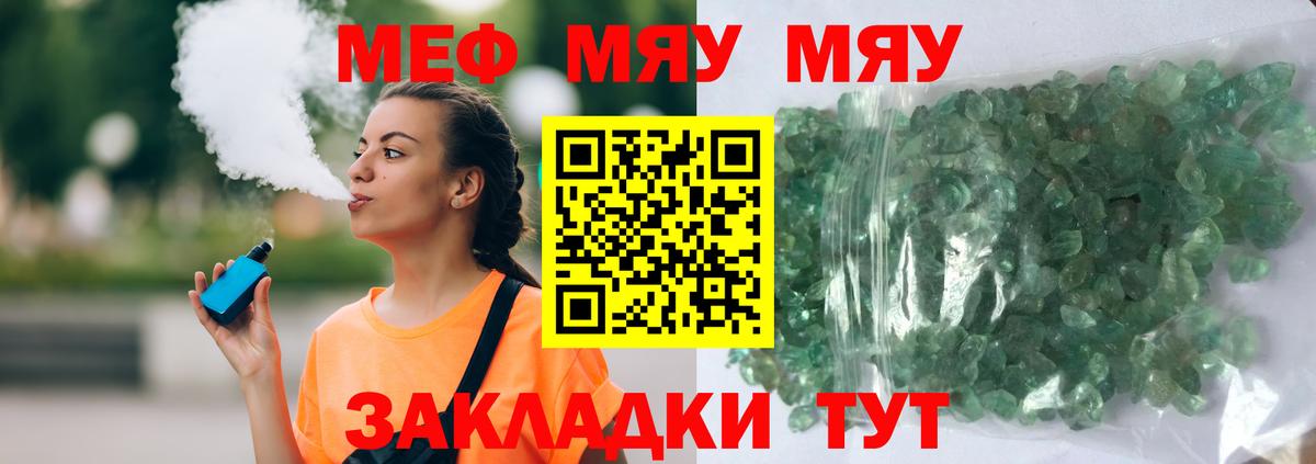 Меф мука Кисловодск