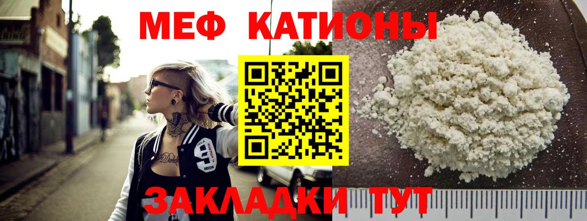 МЯУ-МЯУ мяу мяу  Мефедрон мяу мяу  МЕФ  Вход с VPN  Кисловодск 
