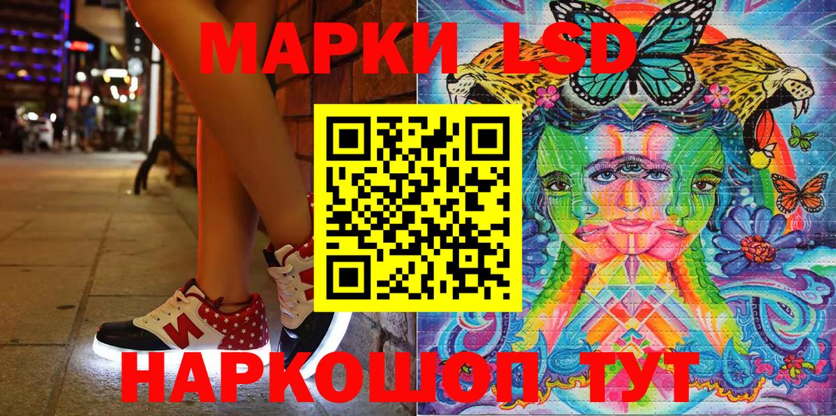 Марки 25I-NBOMe 1,8мг Кисловодск