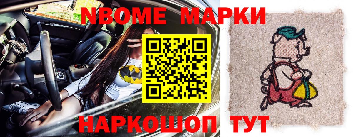 Кисловодск  Марки 25I-NBOMe 1,8мг  Вход с VPN 
