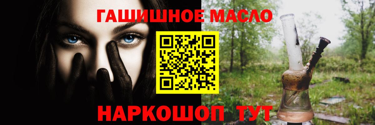 Дистиллят ТГК THC oil Кисловодск